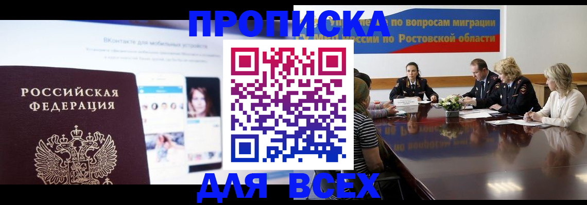 найти адрес прописки в Омской области