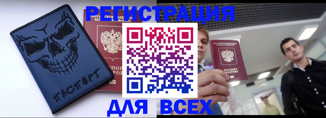 прописка в квартире в Омской области