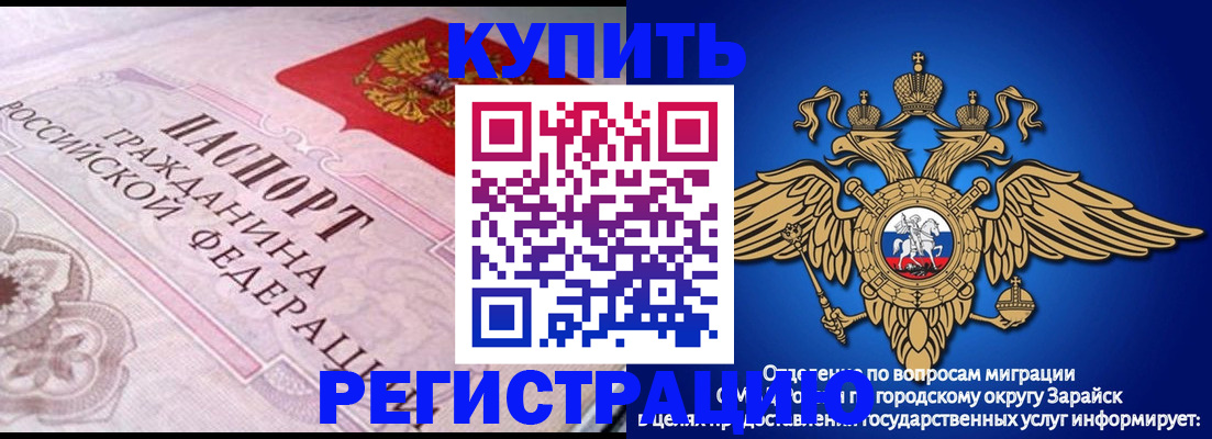 временная регистрация гарантия в Омской области
