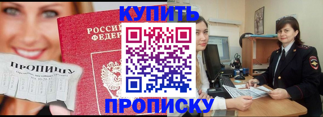 временная регистрация госуслуги в Омской области