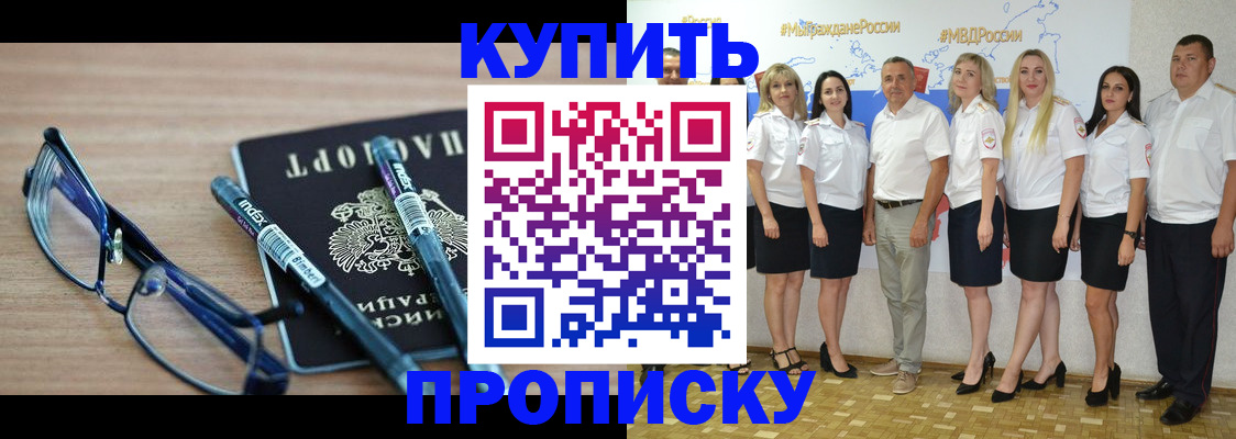 прописка для военкомата в Омской области